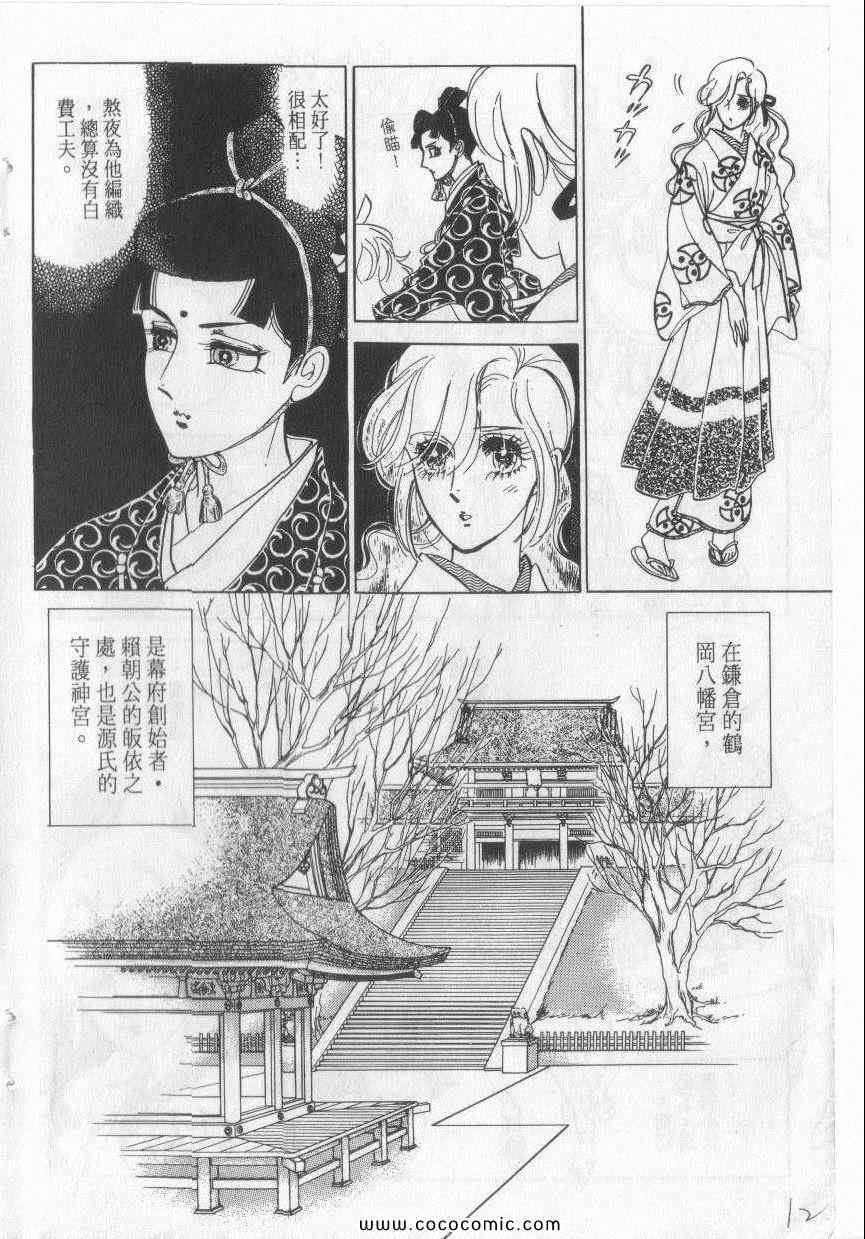 《恶魔梦碑》漫画 06卷