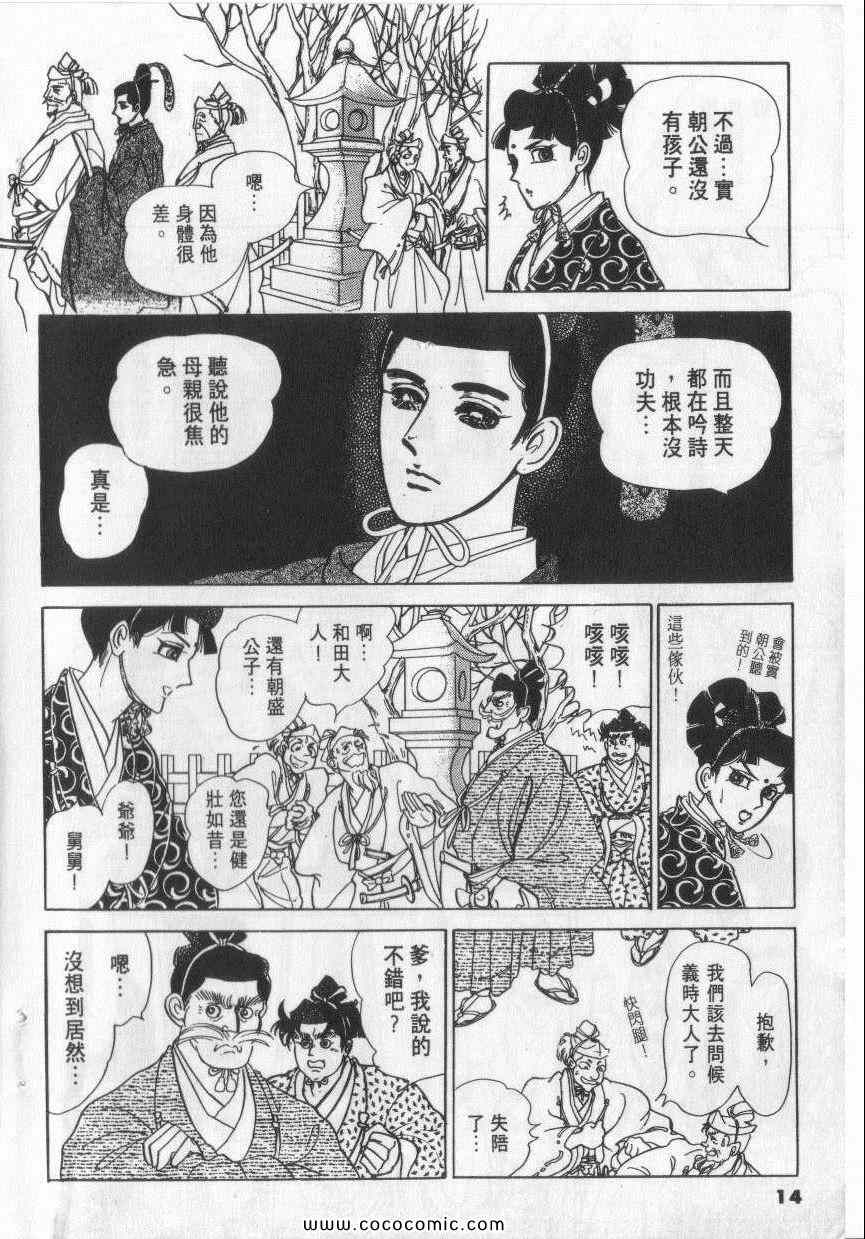 《恶魔梦碑》漫画 06卷