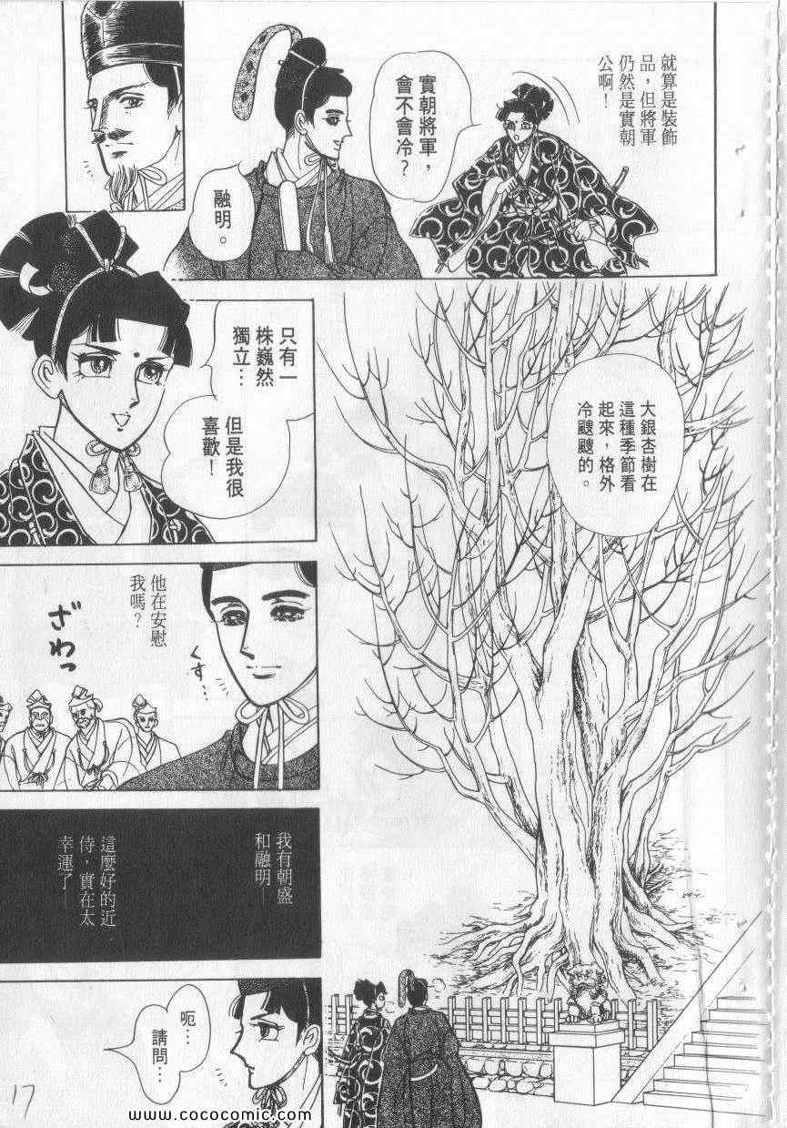 《恶魔梦碑》漫画 06卷