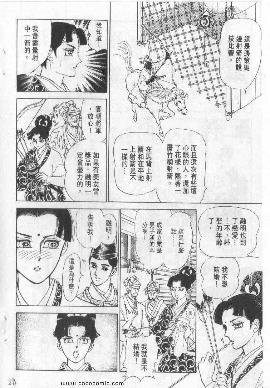 《恶魔梦碑》漫画 06卷