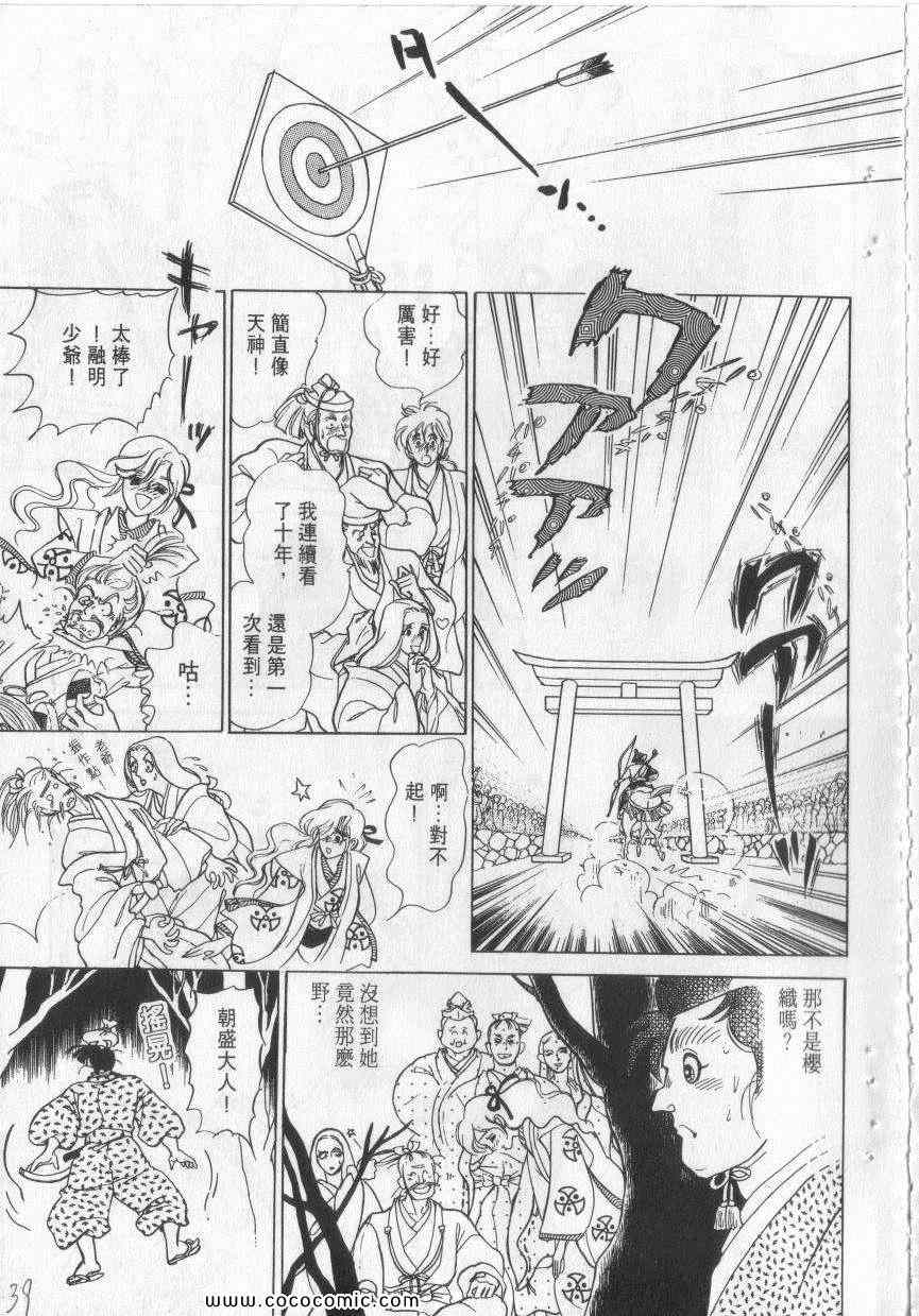 《恶魔梦碑》漫画 06卷