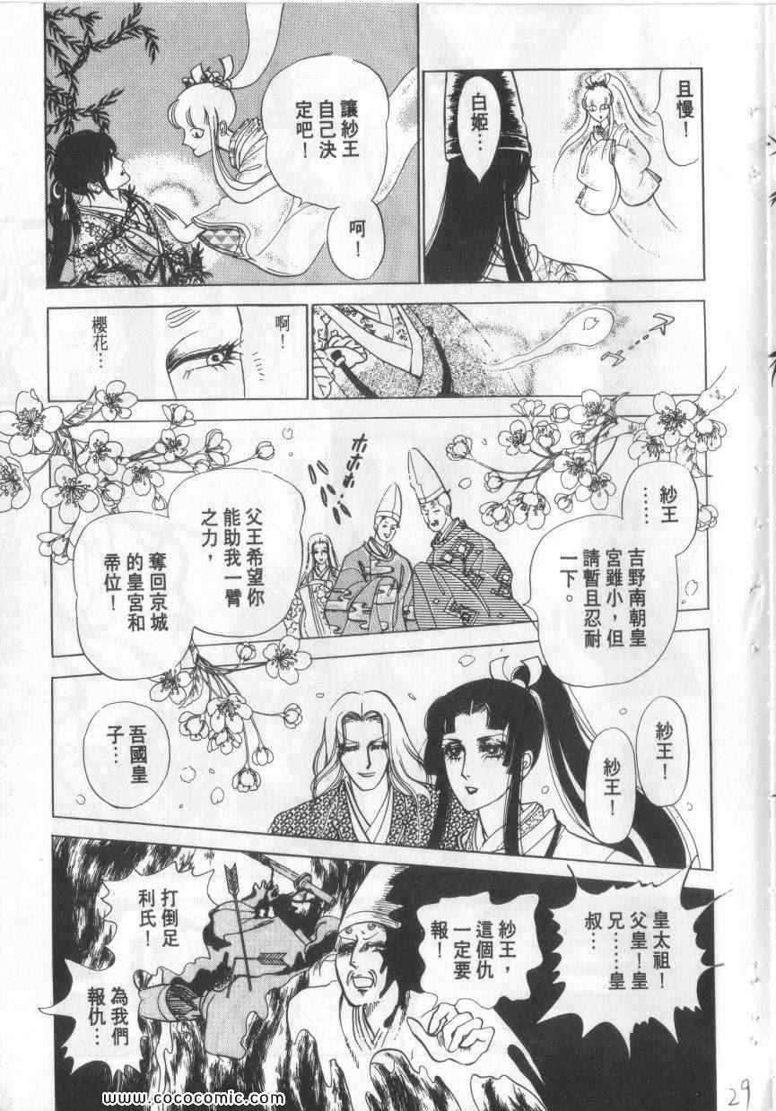 《恶魔梦碑》漫画 04卷