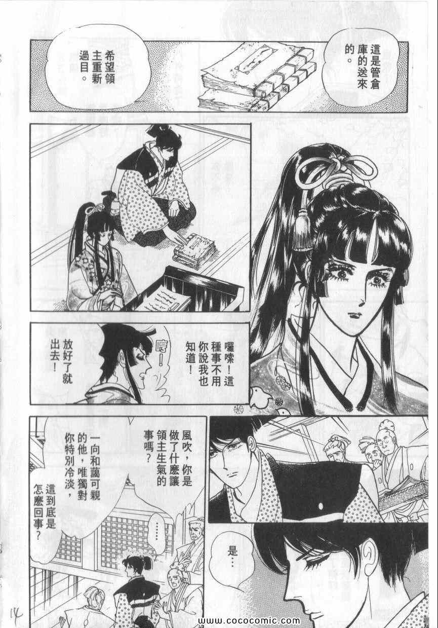 《恶魔梦碑》漫画 02卷