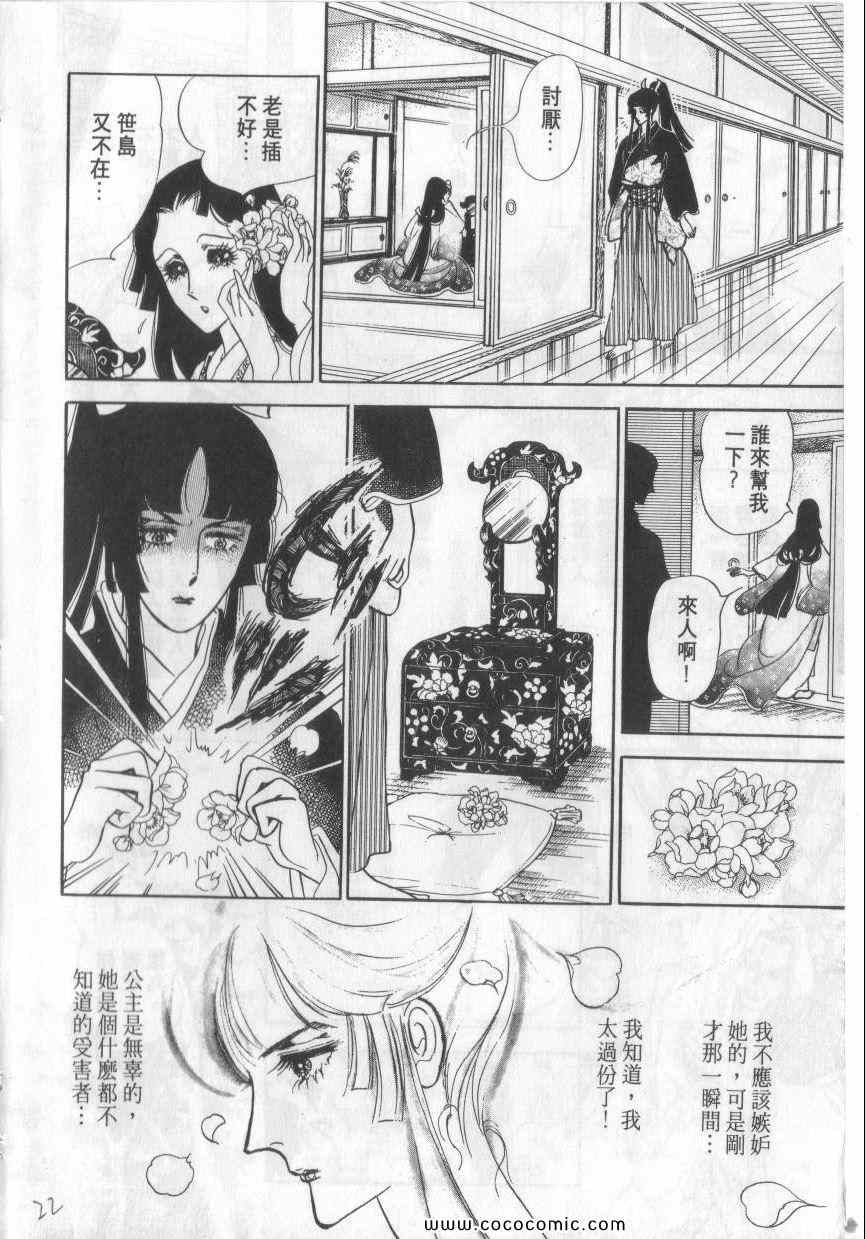 《恶魔梦碑》漫画 02卷