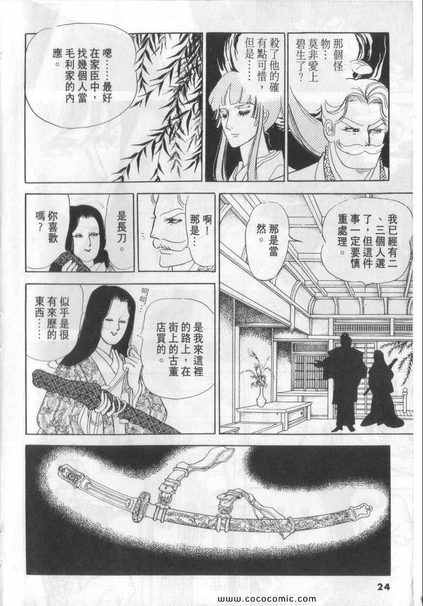 《恶魔梦碑》漫画 02卷