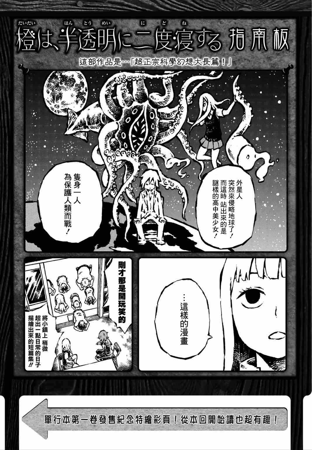 《橙、半透明、二度眠》漫画 橙半透明二度眠 008集