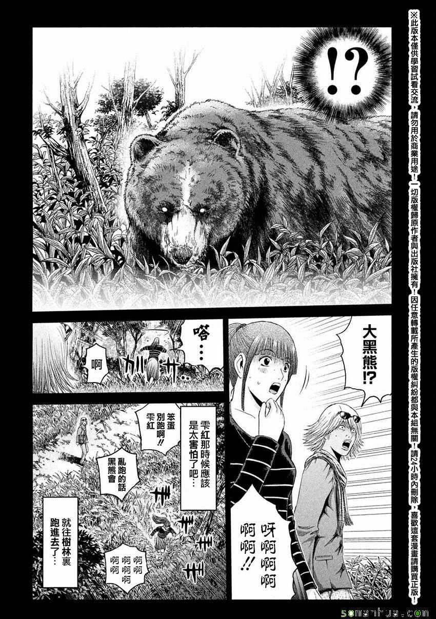 《GTO失乐园》漫画 033话