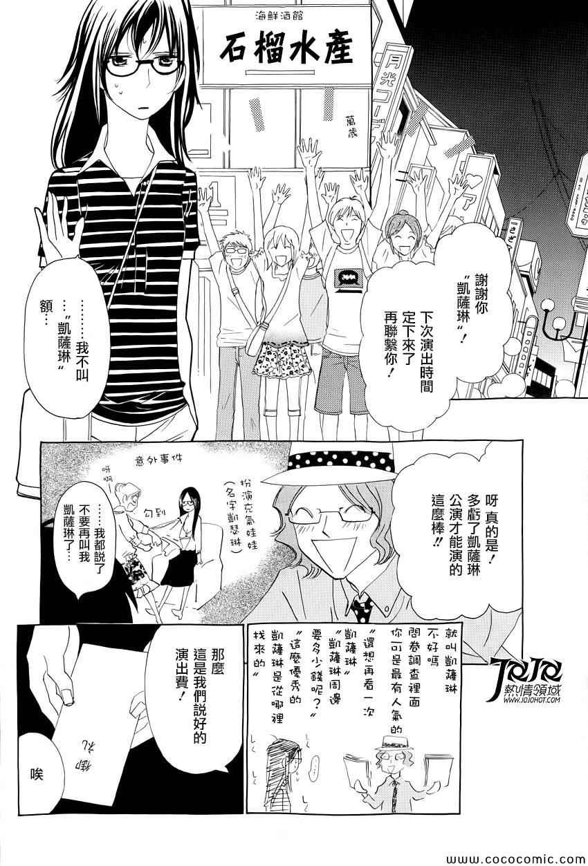 《中岛X中岛》漫画 011集