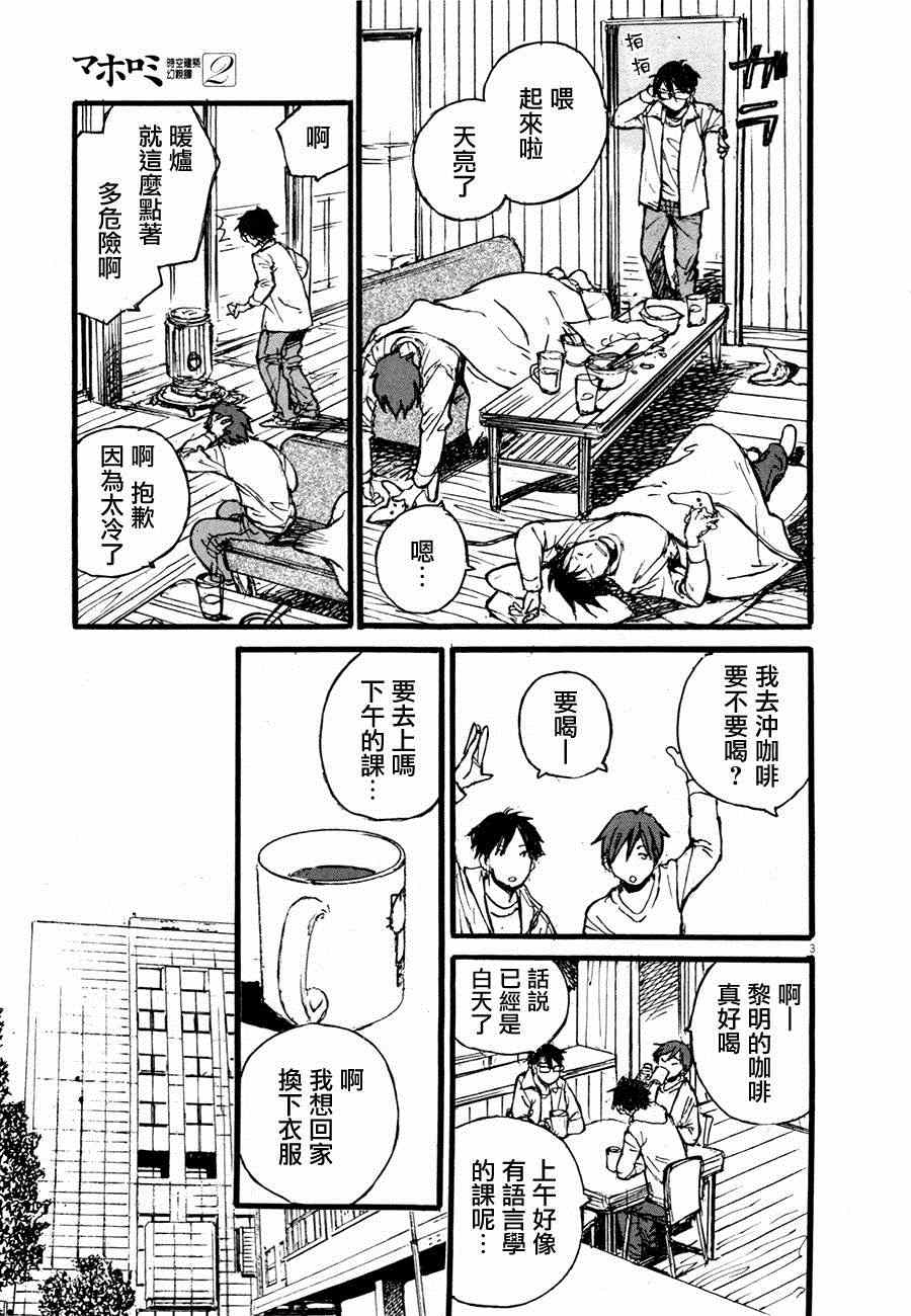 《时空建筑幻视谭》漫画 建筑幻视谭 012集