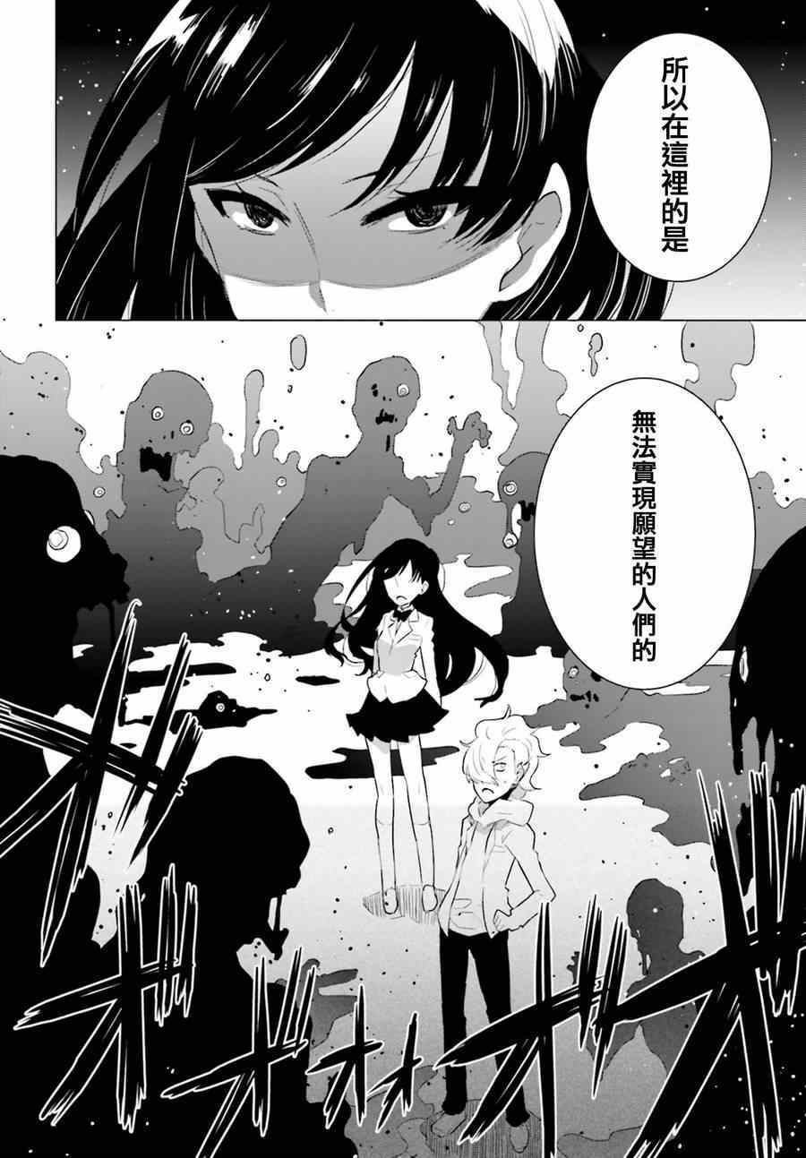 《卑鄙者与神》漫画 006集