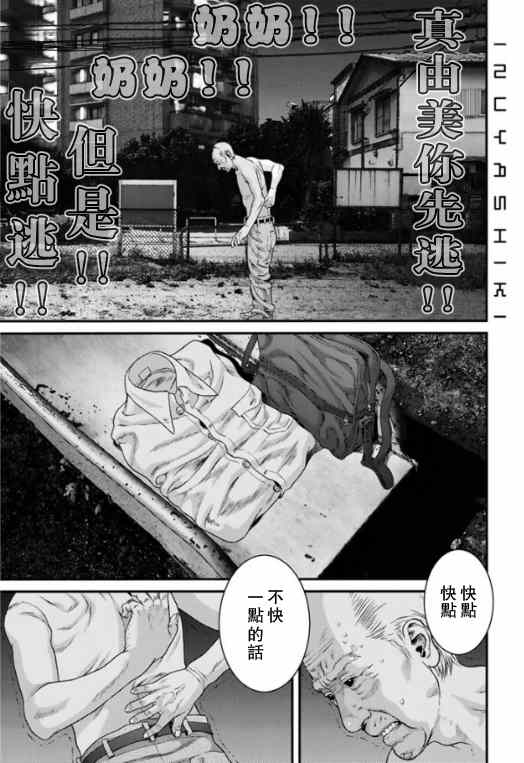 《犬舍》漫画 015集