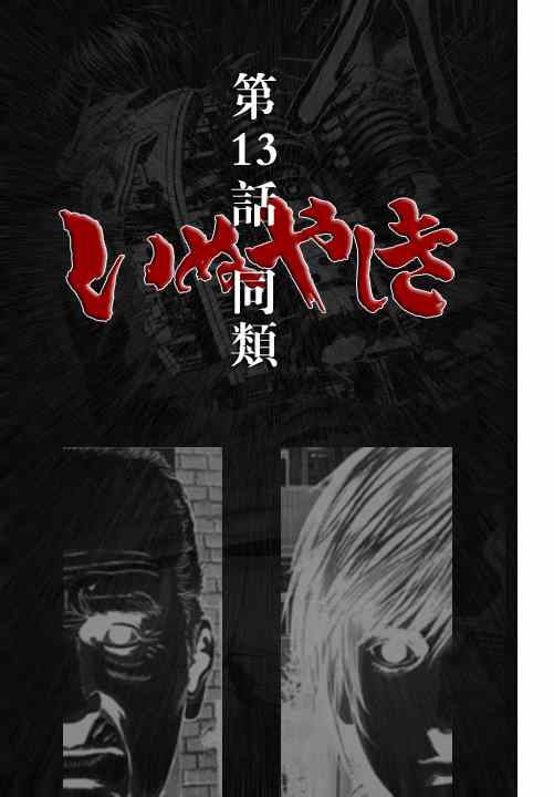 《犬舍》漫画 013集