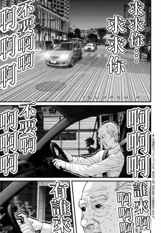 《犬舍》漫画 013集