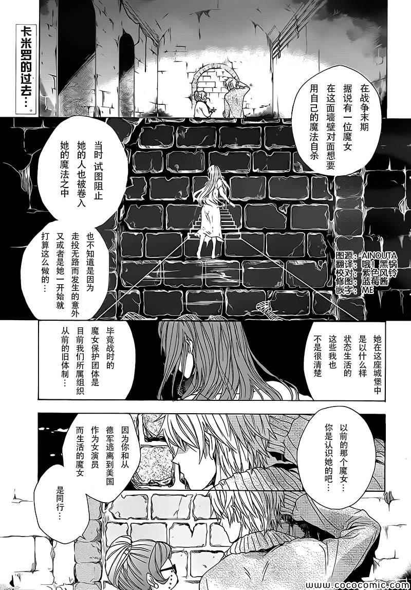 《小魔女的项圈》漫画 006集