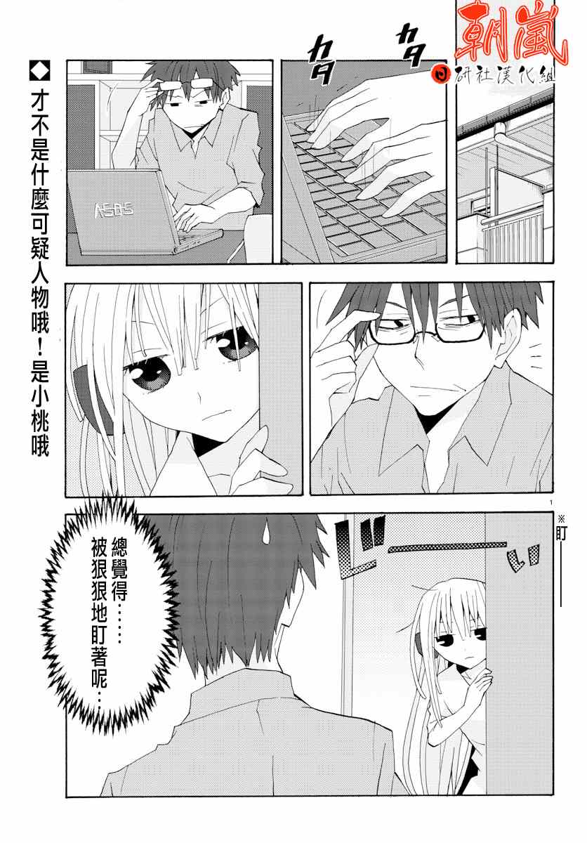 《萝莉未亡人》漫画 005集