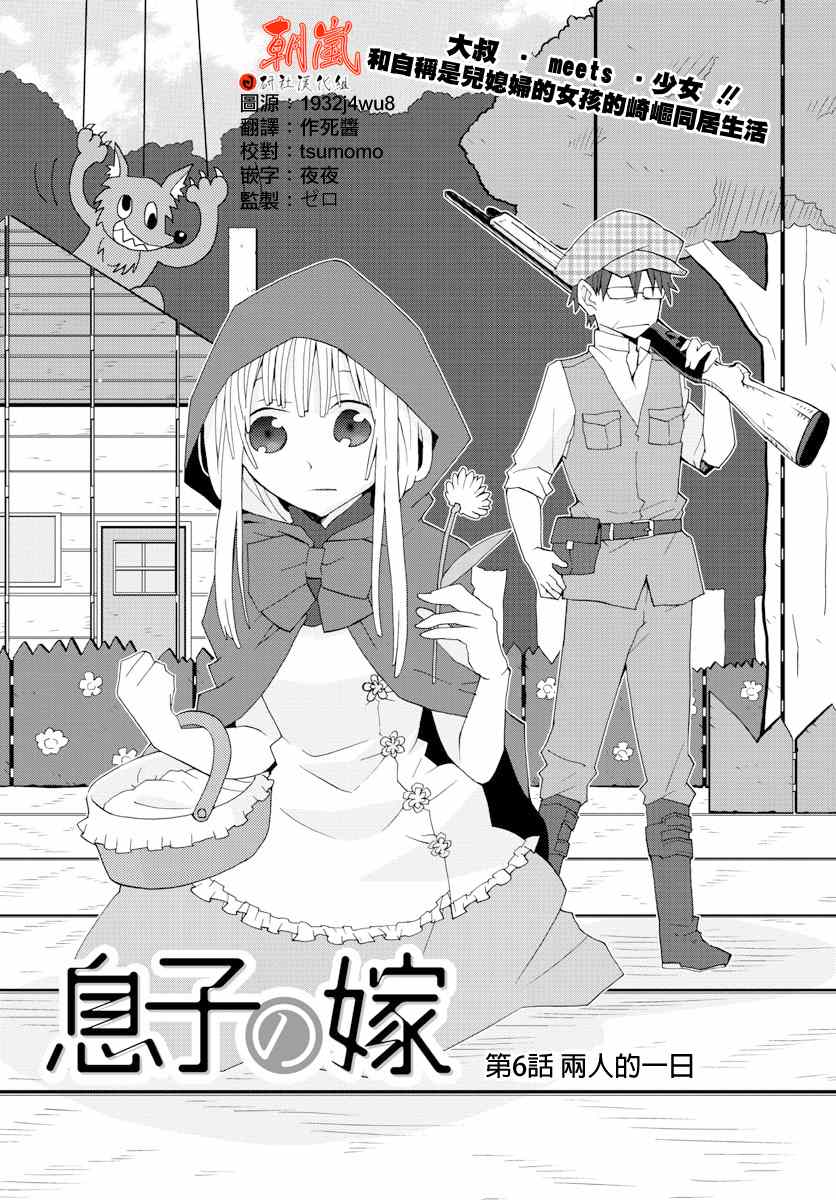 《萝莉未亡人》漫画 006集