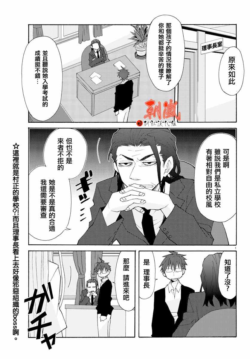 《萝莉未亡人》漫画 012集