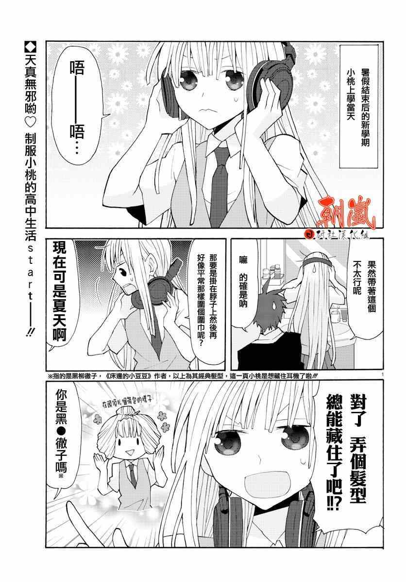 《萝莉未亡人》漫画 013集