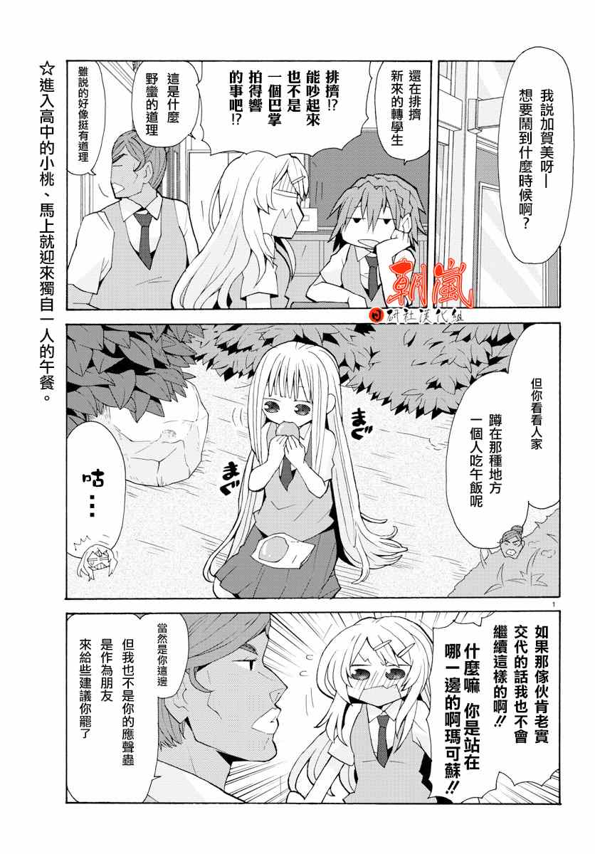 《萝莉未亡人》漫画 014话