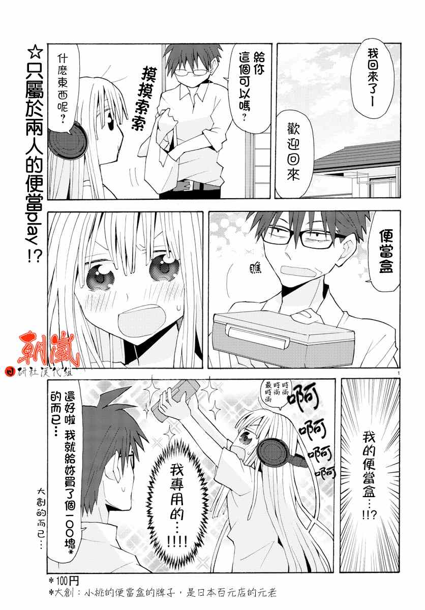 《萝莉未亡人》漫画 015话