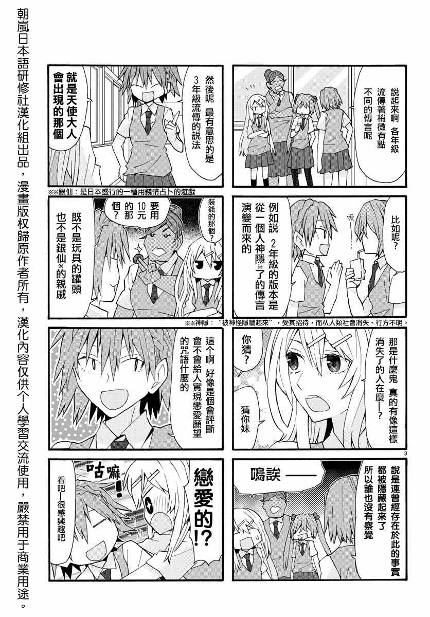 《萝莉未亡人》漫画 016话