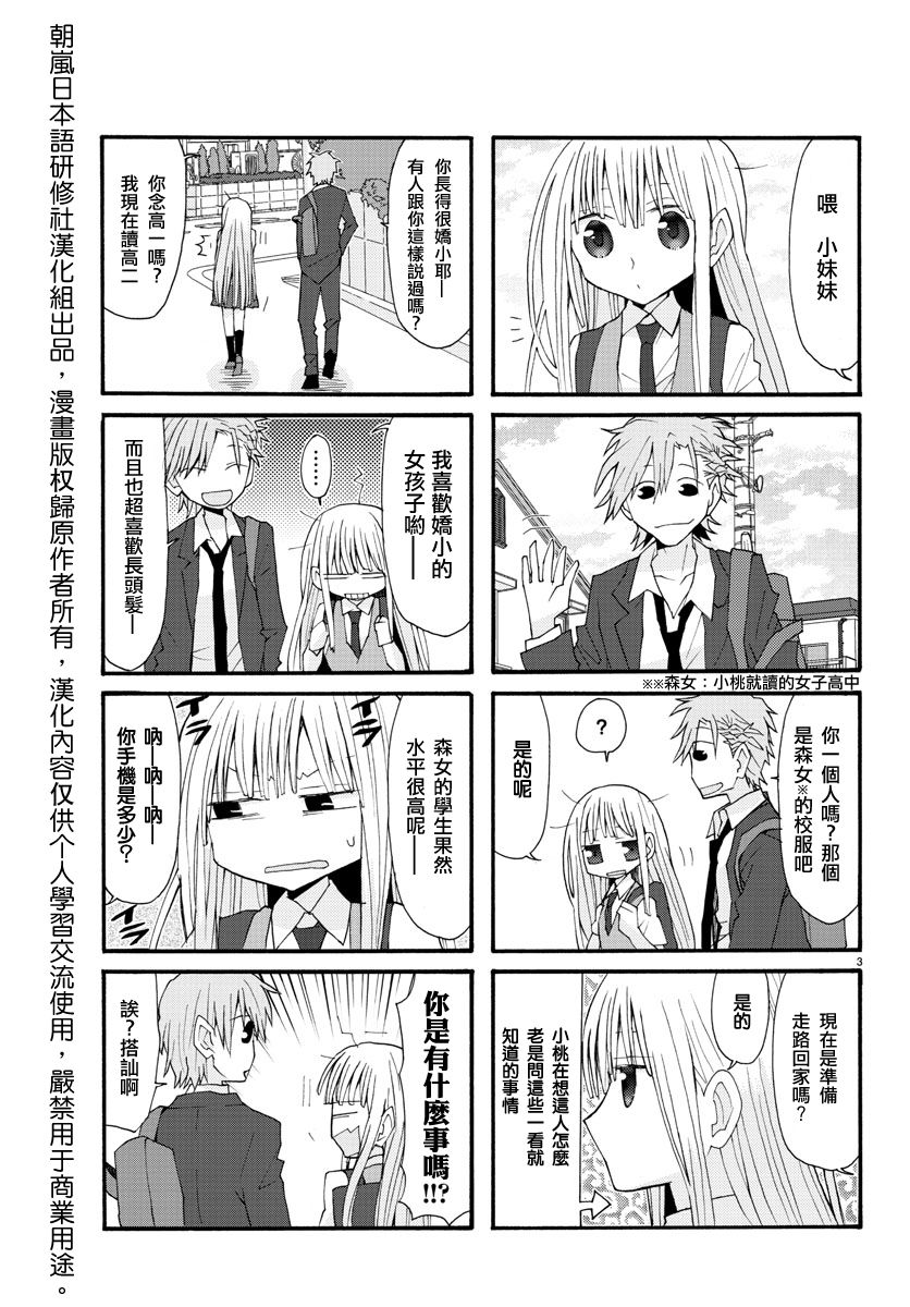 《萝莉未亡人》漫画 018话