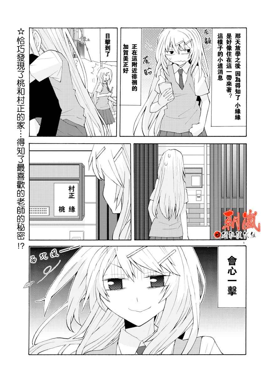 《萝莉未亡人》漫画 019话