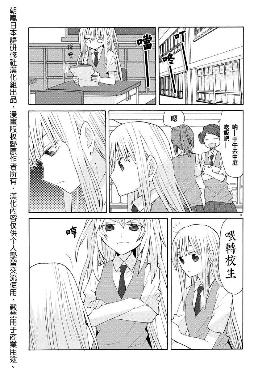 《萝莉未亡人》漫画 019话