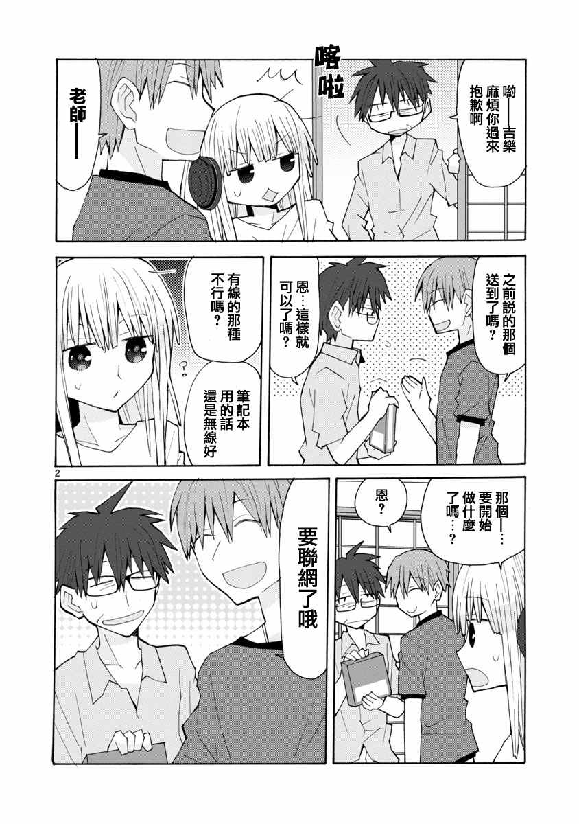 《萝莉未亡人》漫画 040话