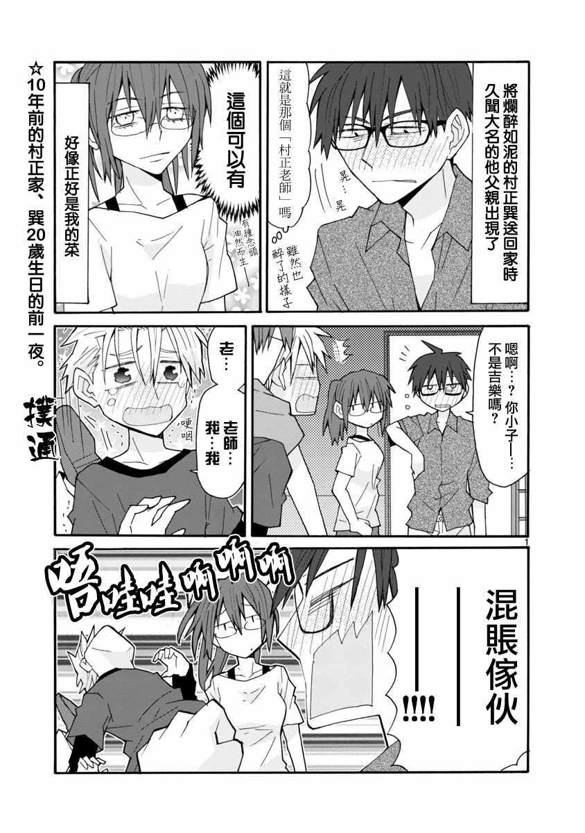 《萝莉未亡人》漫画 042话