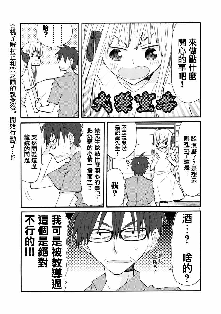 《萝莉未亡人》漫画 043话