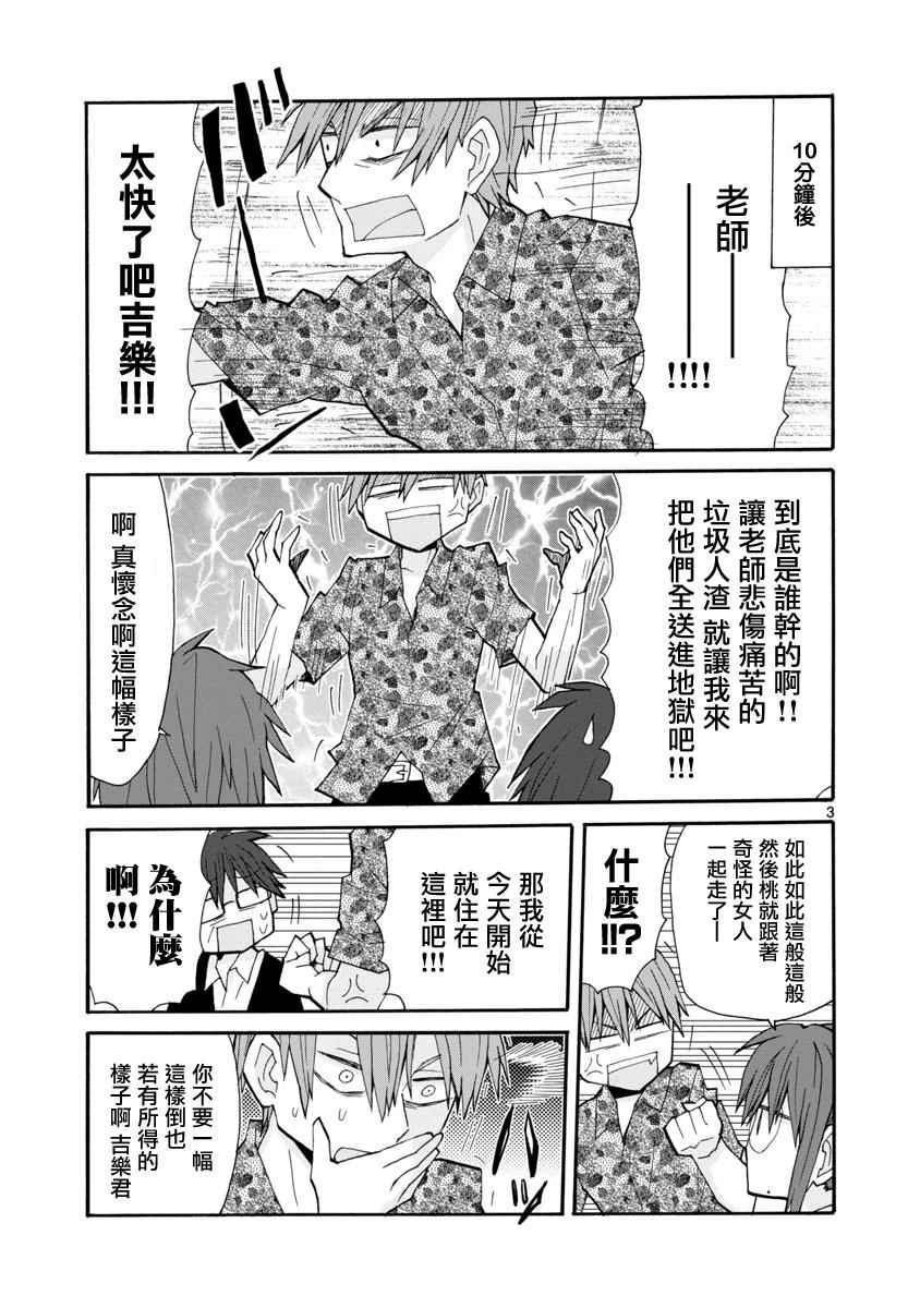 《萝莉未亡人》漫画 047话