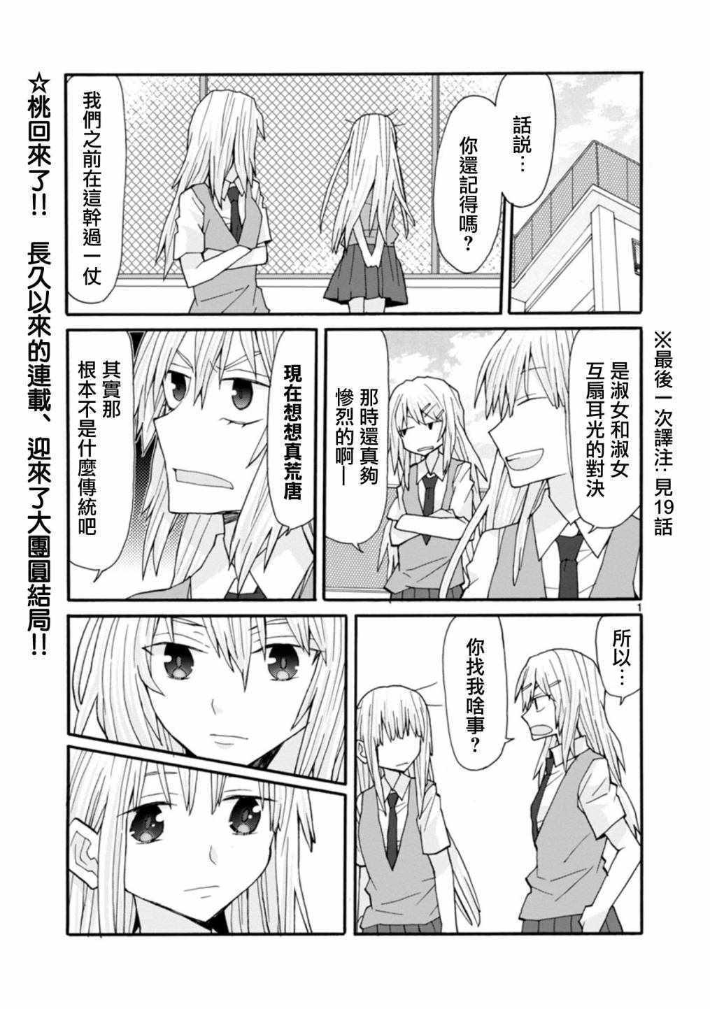 《萝莉未亡人》漫画 057话