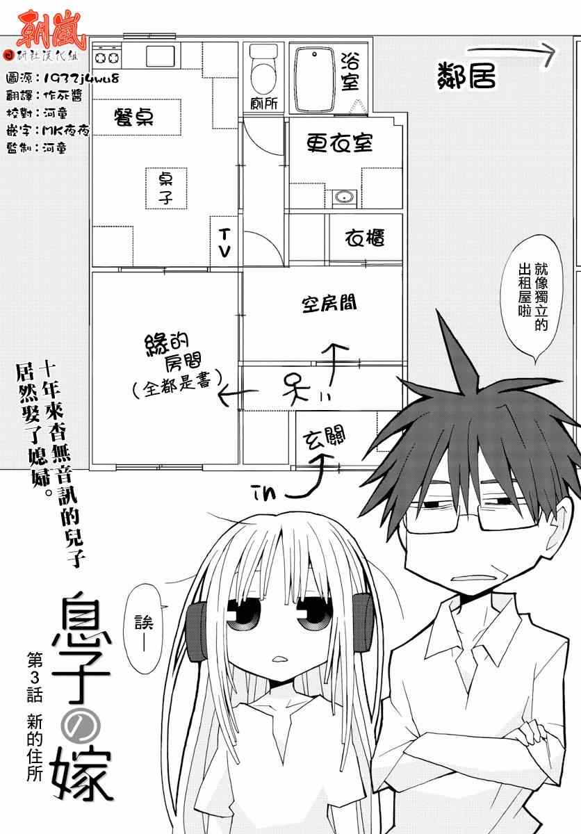 《萝莉未亡人》漫画 003集