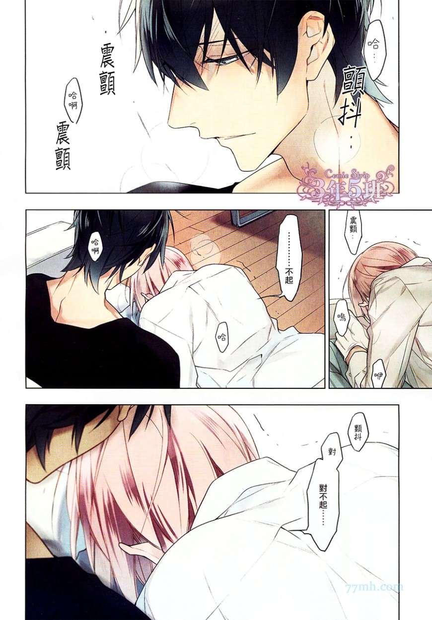《10 COUNT》漫画 20集