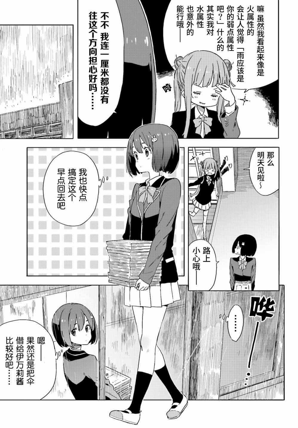 《这个美术部有问题！》漫画 这个美术部有问题 039话