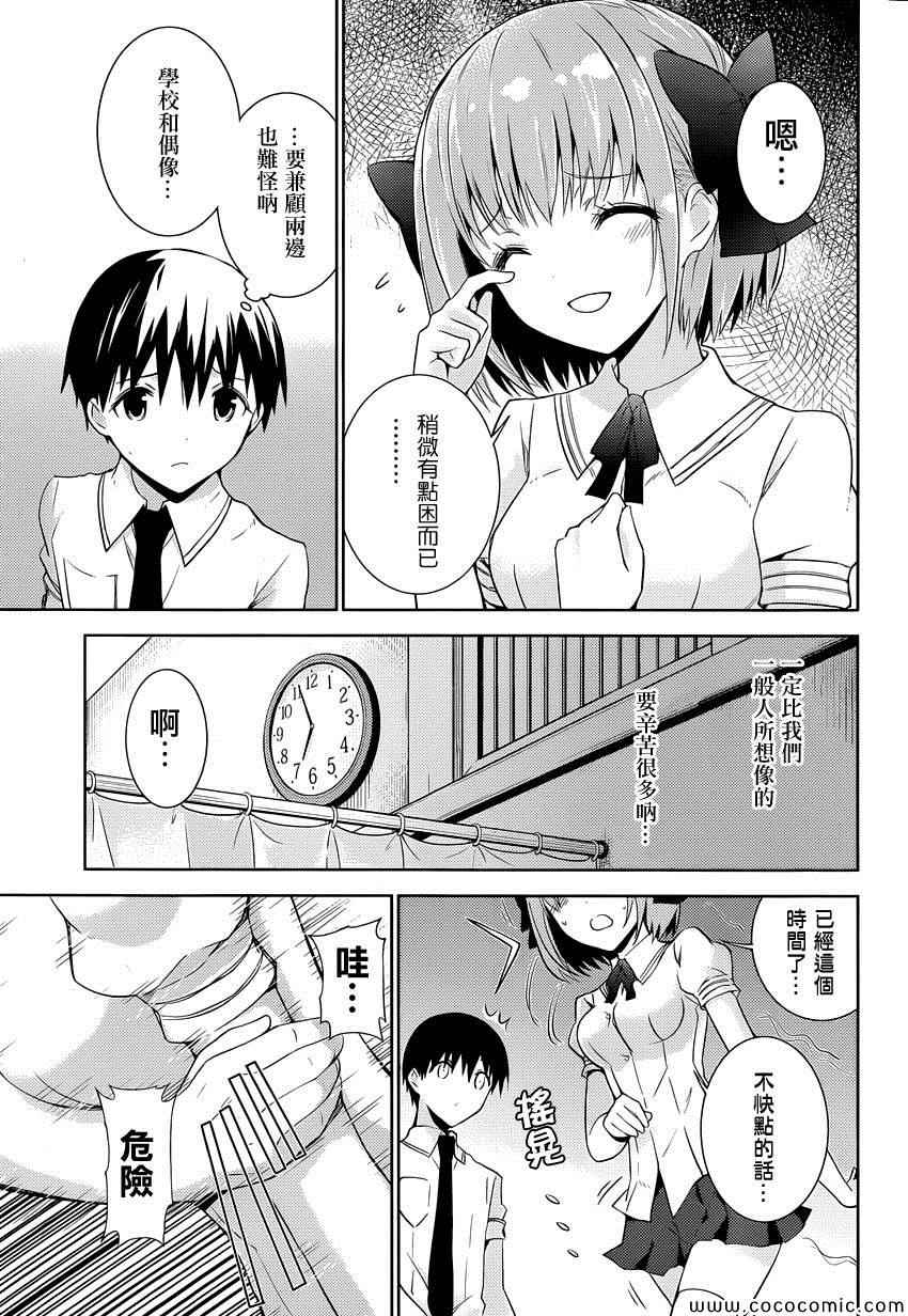 《死神大人和4位女友》漫画 007集