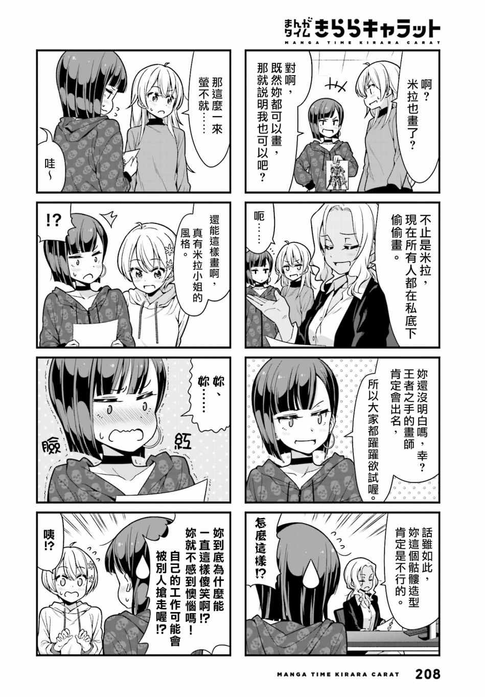 《New Game!》漫画 New Game 100集