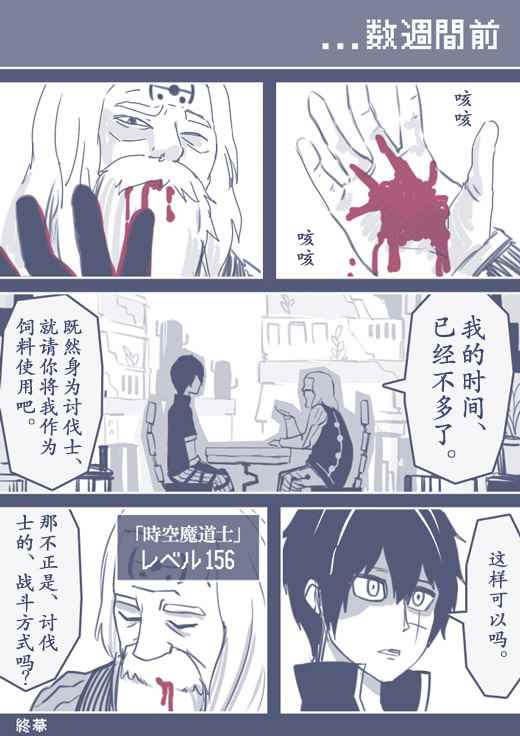 《反乌托邦公职》漫画 WEB版