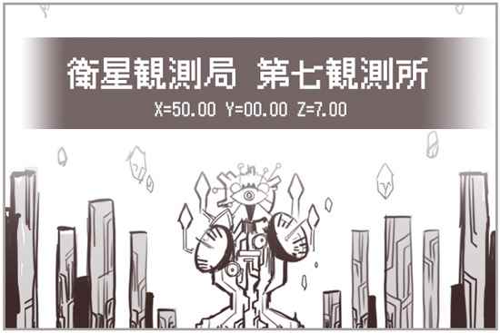 《反乌托邦公职》漫画 WEB版08