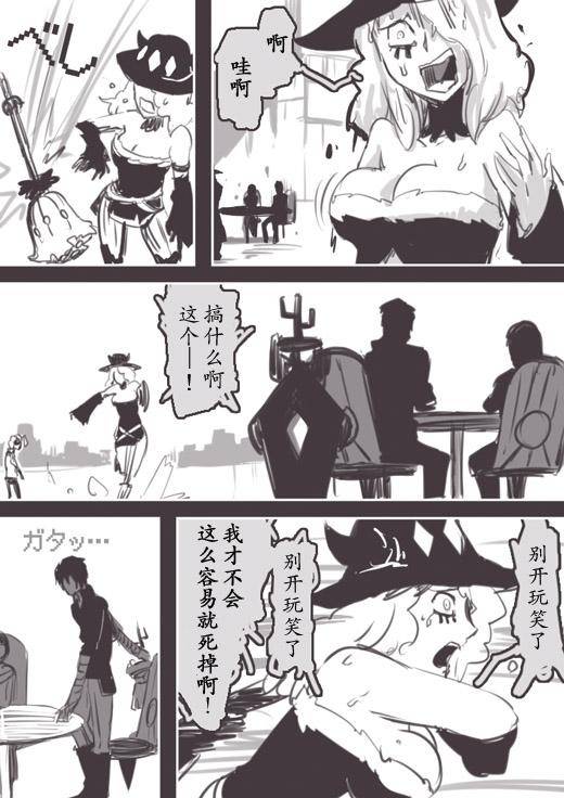 《反乌托邦公职》漫画 WEB版22