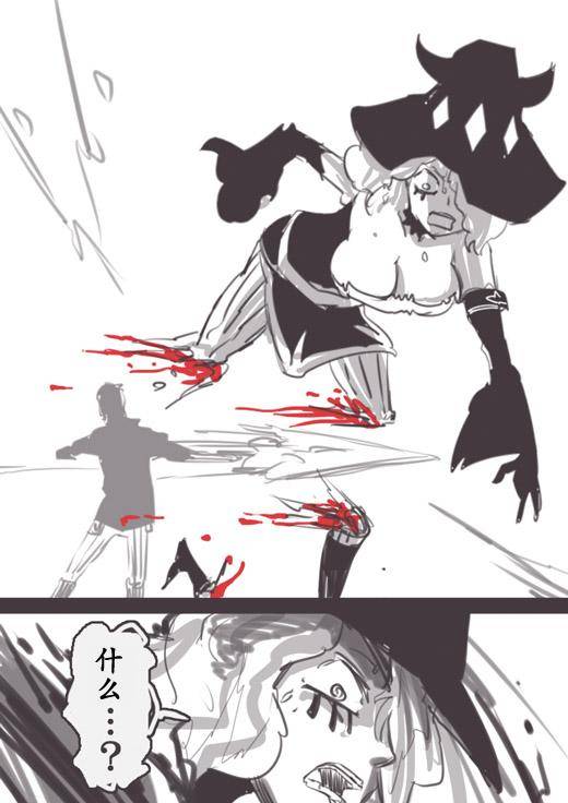 《反乌托邦公职》漫画 WEB版22