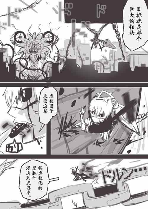 《反乌托邦公职》漫画 WEB版24