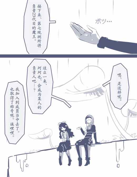 《反乌托邦公职》漫画 WEB版29