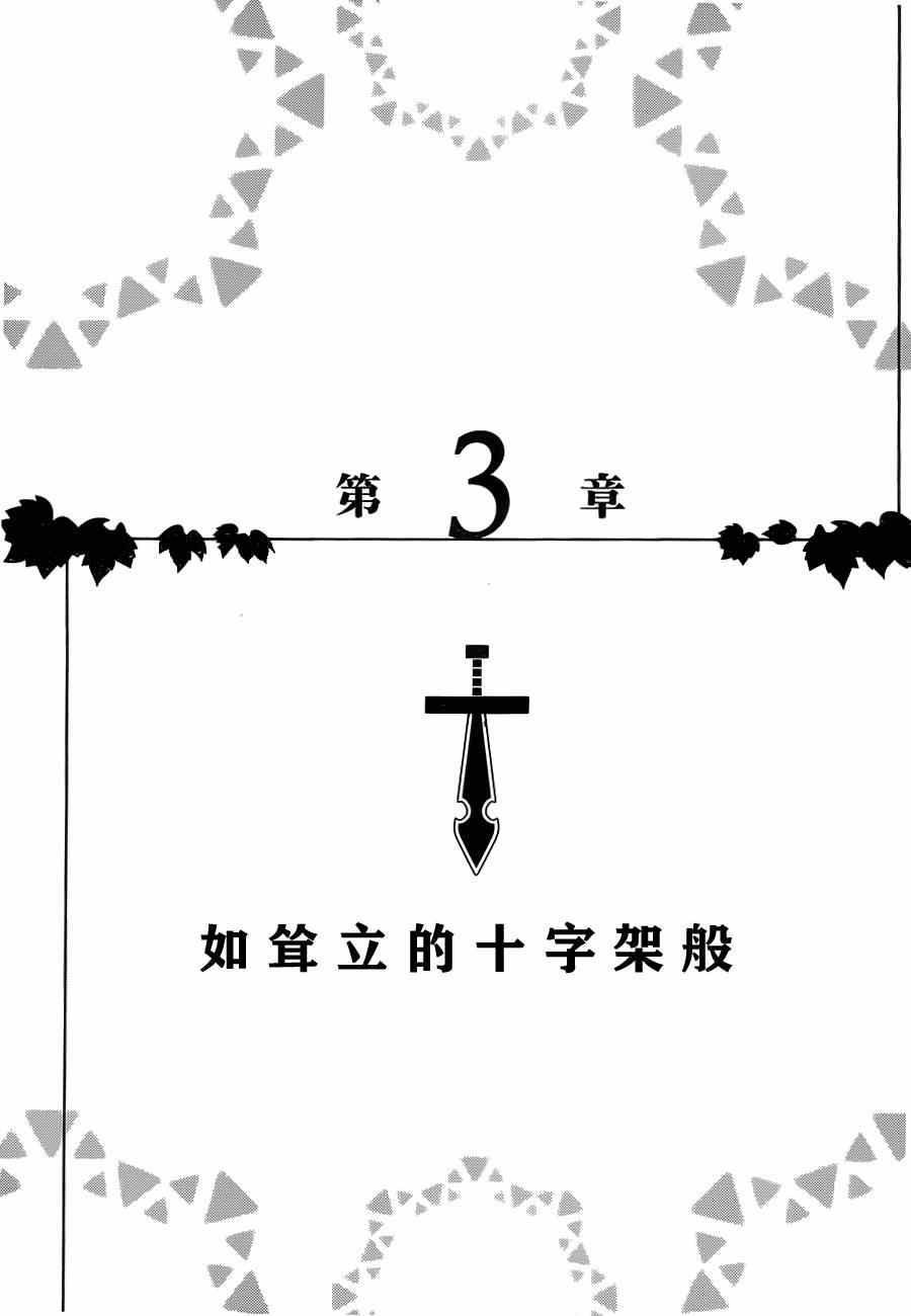 《反乌托邦公职》漫画 015集