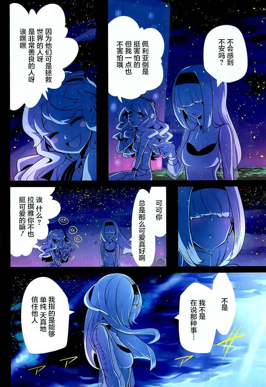 《反乌托邦公职》漫画 026话