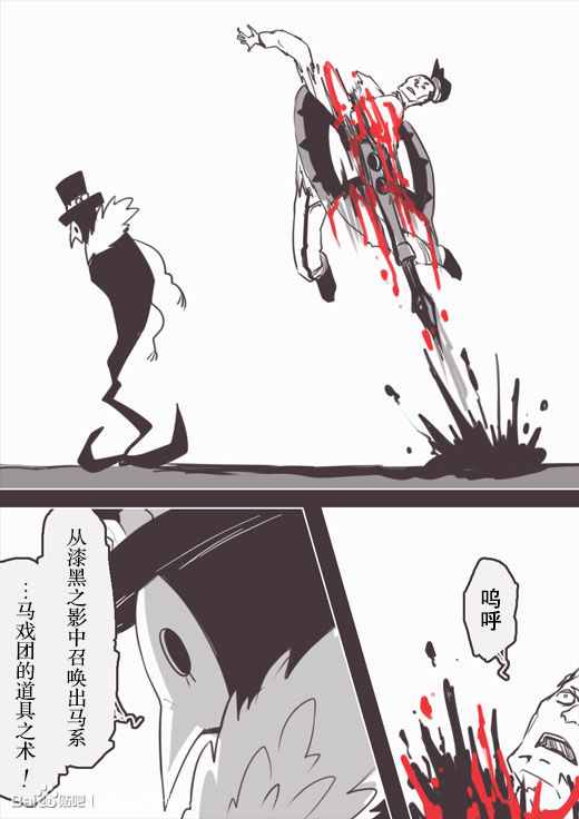 《反乌托邦公职》漫画 web版43