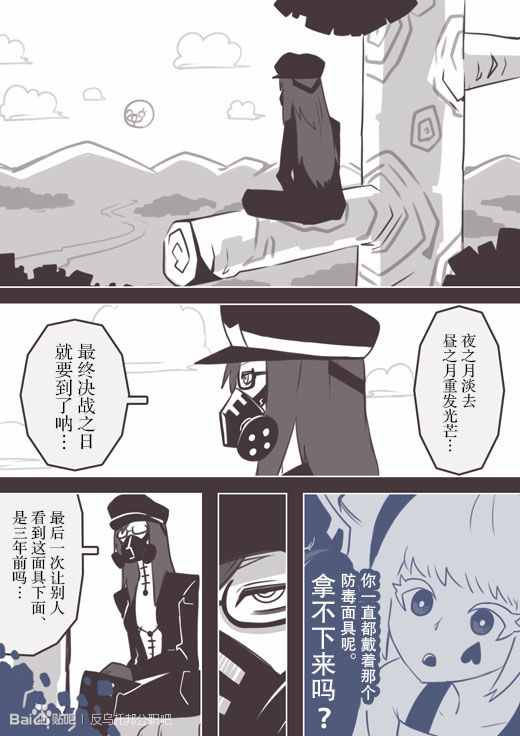 《反乌托邦公职》漫画 web版46