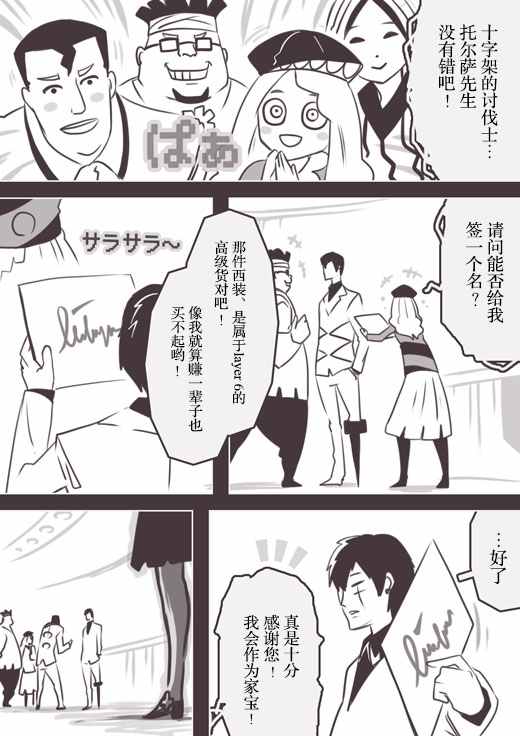 《反乌托邦公职》漫画 web版47