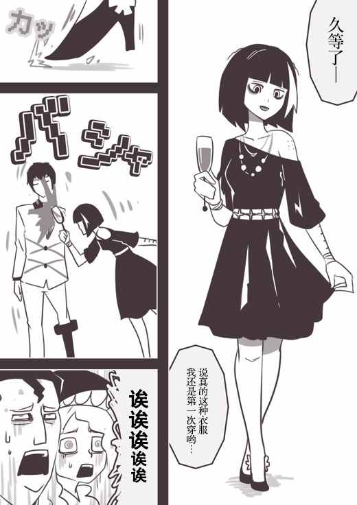 《反乌托邦公职》漫画 web版47